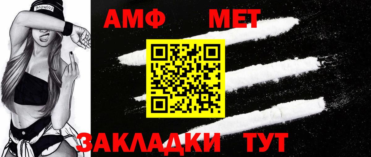 Ярцево  Amphetamine 98%  Вход с VPN 