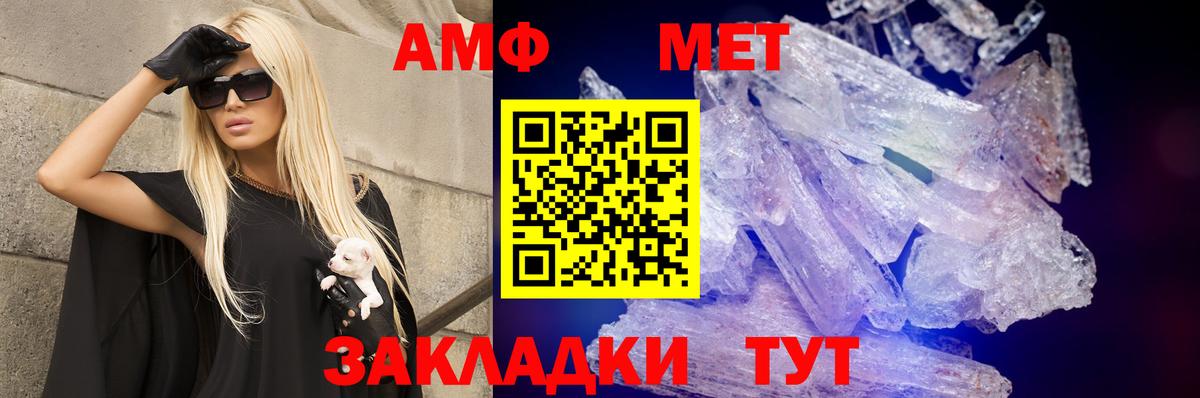 Amphetamine Premium Ярцево