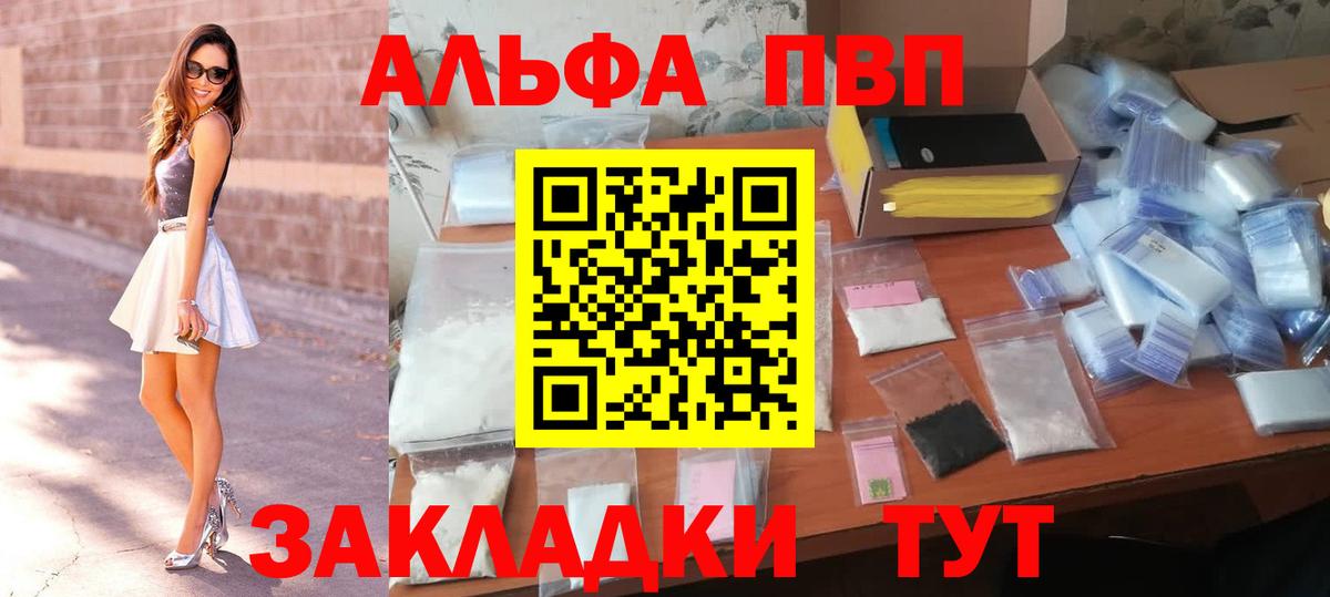Ярцево  А ПВП кристаллы  A PVP СК КРИС  Вход с VPN 