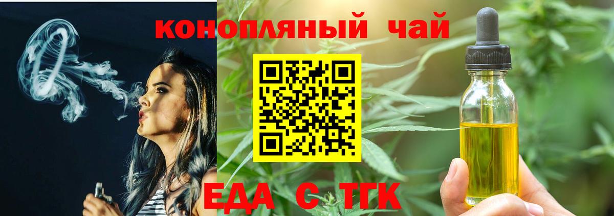 Canna-Cookies марихуана  Вход с VPN  Ярцево 