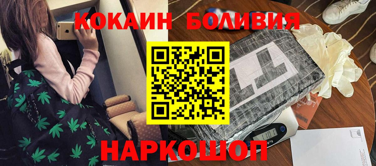 Кокаин Перу Ярцево