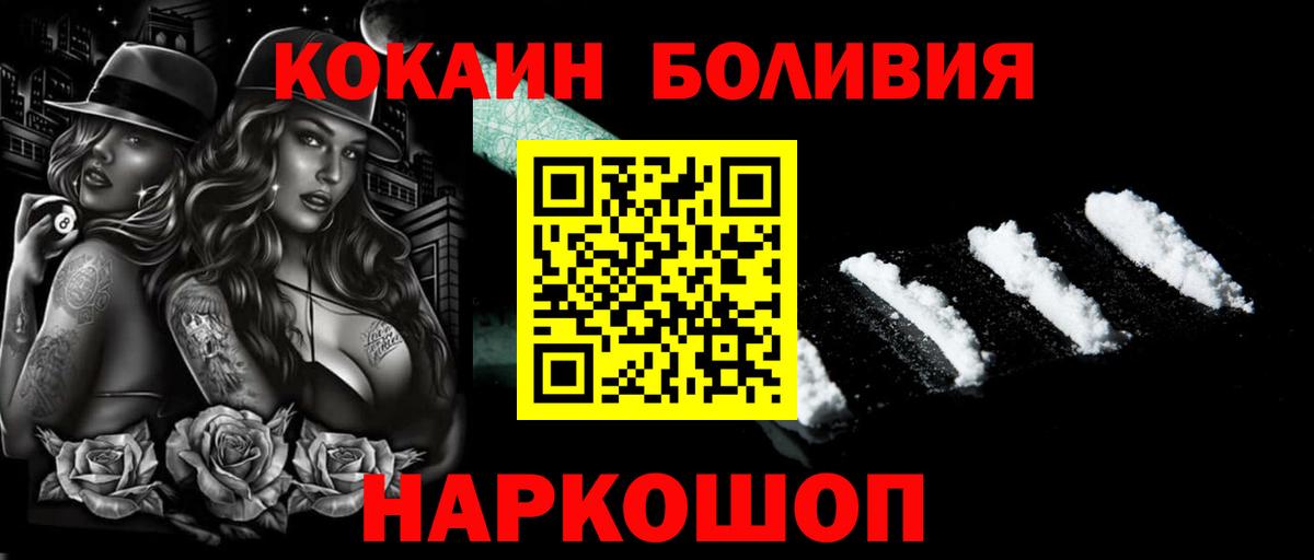 Ярцево  КОКАИН Боливия  Кокаин  Cocaine Перу  Вход с VPN 