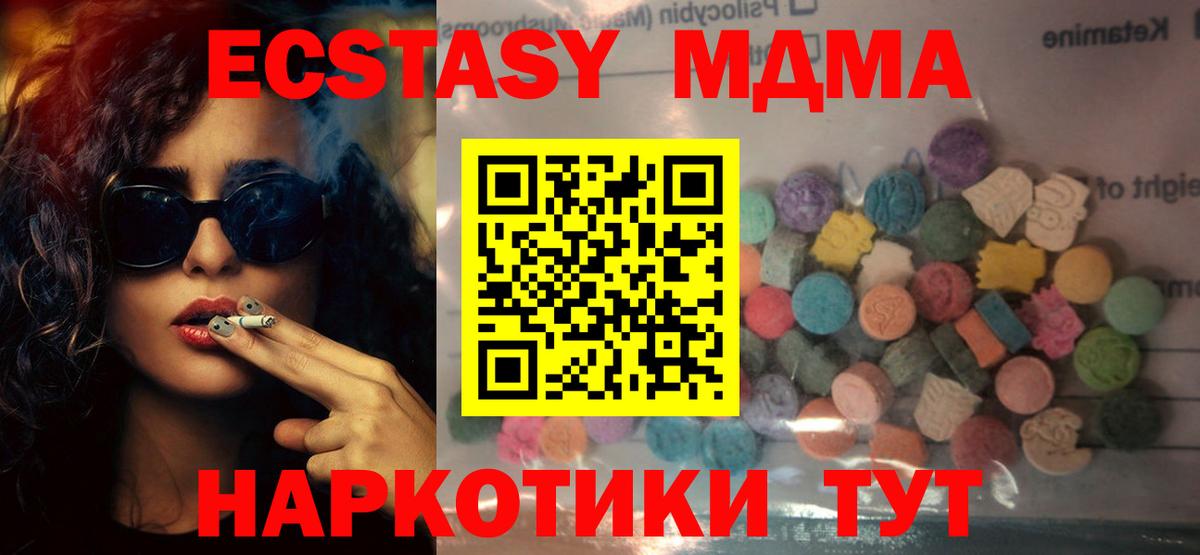 Ярцево  Экстази Cube  хочу наркоту  Вход с VPN  ЭКСТАЗИ 
