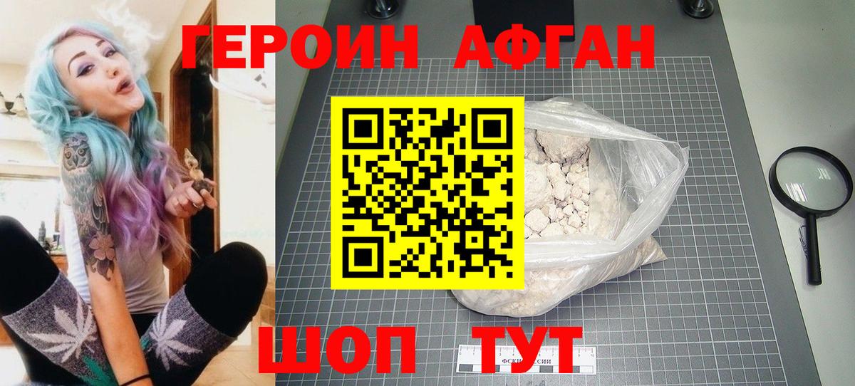 Ярцево  ГЕРОИН Heroin  Вход с VPN 
