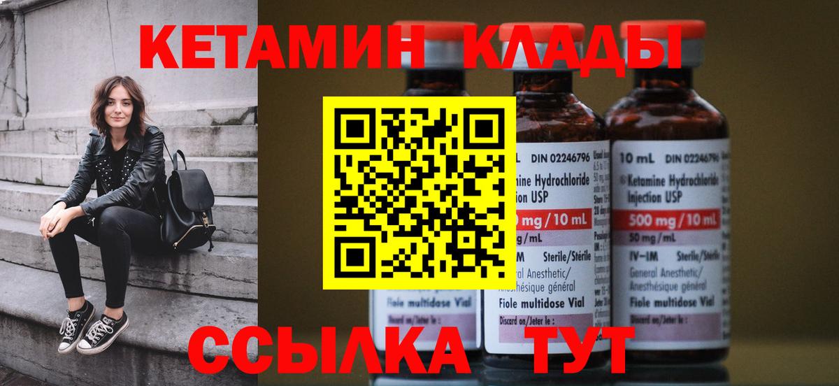 КЕТАМИН VHQ  Вход с VPN  Ярцево  Кетамин VHQ 