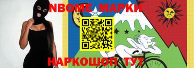 марки nbome Кулебаки