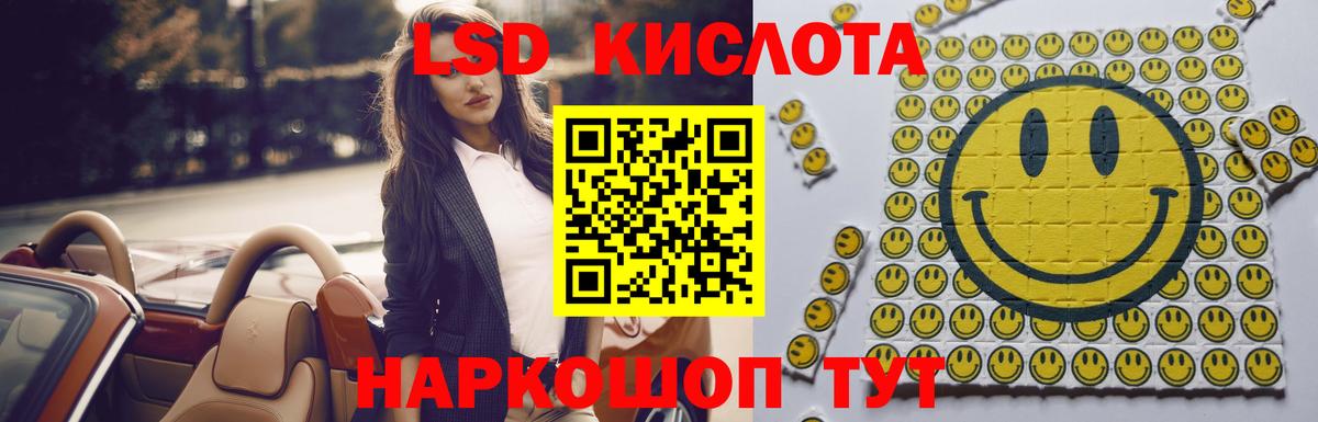 ЛСД экстази кислота Ярцево