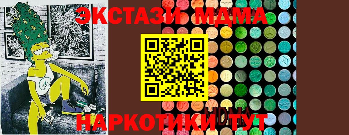 MDMA молли  Вход с VPN  МДМА  Ярцево  МДМА VHQ 