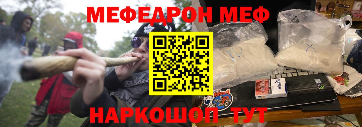 МЕФ мука Ярцево