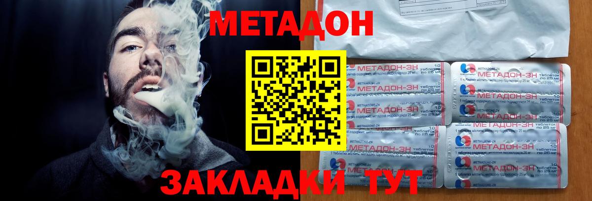 Метадон мёд  мега вход  Ярцево  Вход с VPN 