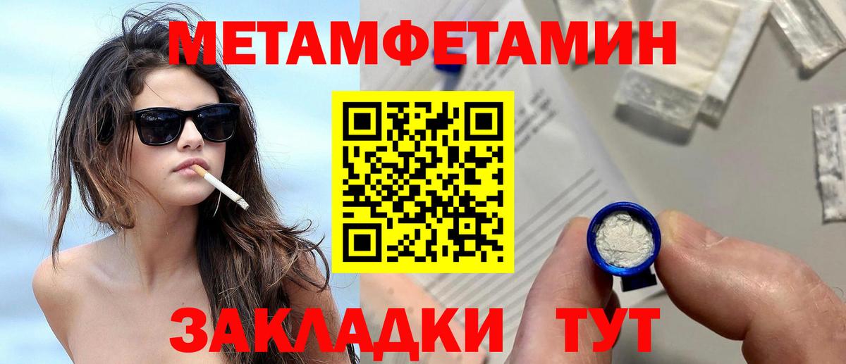 Ярцево  Первитин  Вход с VPN  Первитин мет 