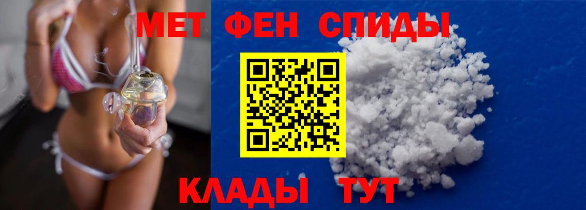 МЕТАМФЕТАМИН кристалл Ярцево