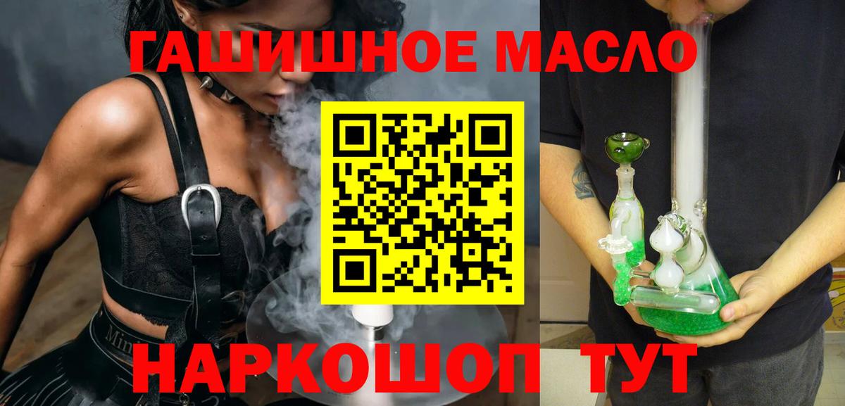 ТГК THC oil  Вход с VPN  Ярцево 