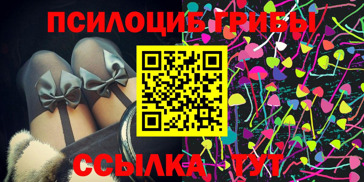 Галлюциногенные грибы прущие грибы Ярцево