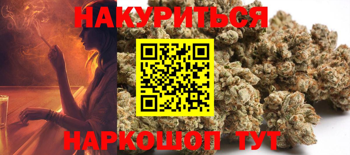 МАРИХУАНА Amnesia Ярцево